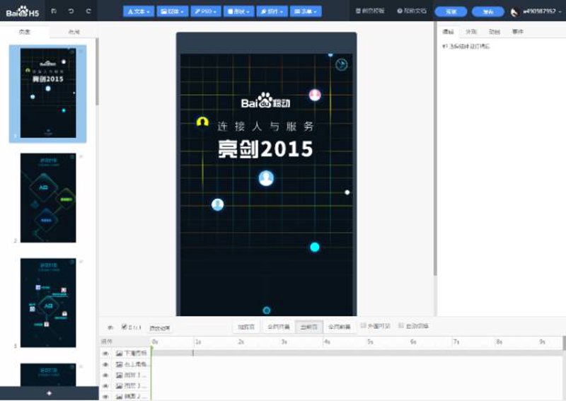 杭州网站建设：从零到一的成长之路